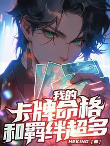万界神主卡卡动漫