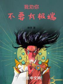 你这也太极端了TXT