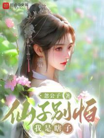 我是瞎子TXT