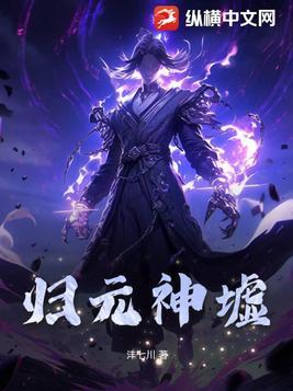归墟里的五座神山
