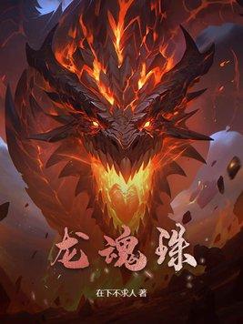 龙珠果