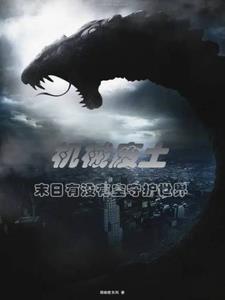 废品机械师生存模式种地