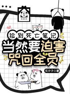 见到死亡笔记应该销毁