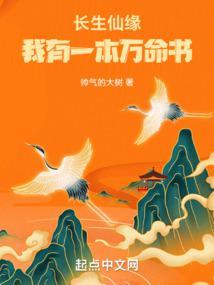 说好人死如灯灭你转生不死帅气的大树