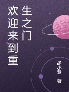 欢迎来到生粋荘第二季