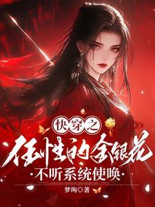 快穿老娘从来不是好人有CP吗