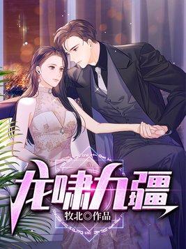 龙啸九疆全集观看