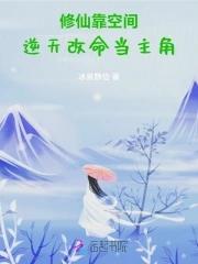 修真空间