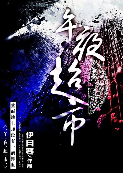 午夜超市老板C、CC