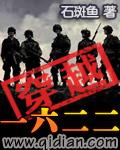 一六二二有声在线收听