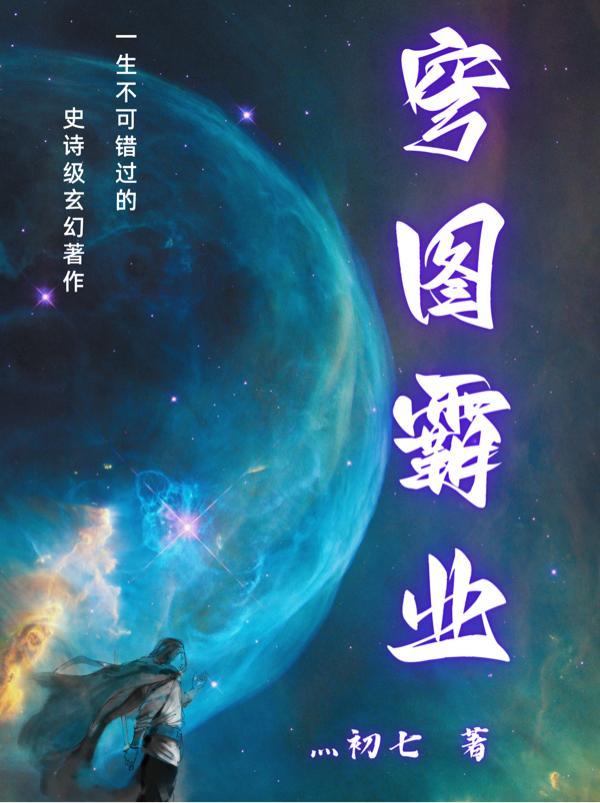 安锋雄图霸业