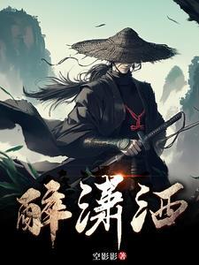 剑仙不用剑