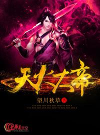 天火大帝从火焰开始进化最新章节更新内容
