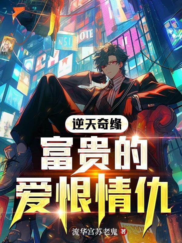 电视连续剧逆天奇案