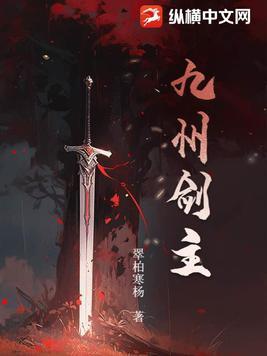 九州 结局
