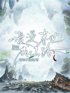 末世之慢慢行