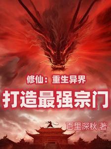 要当最好掌门还要当最强掌门在线阅读