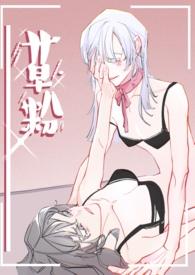 花生秧草粉