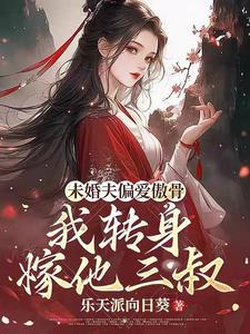 十里红妆为你妻