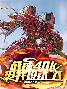 战锤40knga