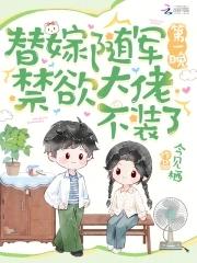 禁欲大佬不装了温辞