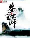 鉴宝大师都有谁