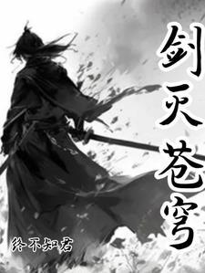 混沌剑神里古道是谁