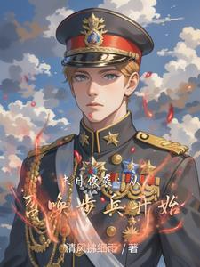 末日侵袭讲的什么内容