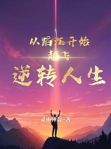 朝天放歌