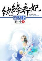 纨绔弃少免费