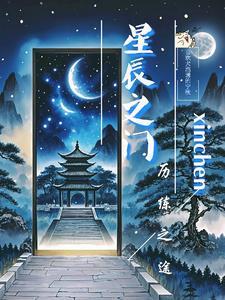 星辰之路怎么打最合适