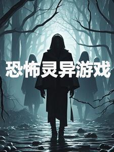 无限厄运游戏