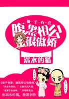 娘子又娇又美相公蜜室宠