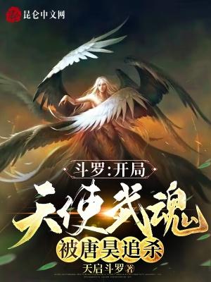 斗罗开局让唐昊打造一把斧子笔趣阁