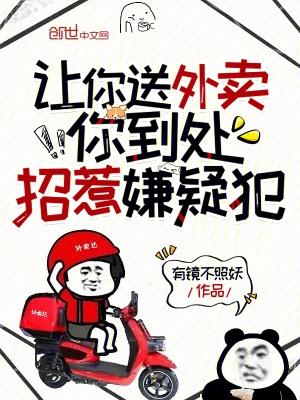 想让外卖小哥送个东西怎么办