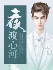夜渡星河尚能