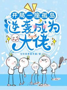 游戏 求生