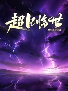 洪荒归来mod叫什么名字