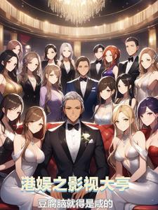 梦回香江林孝天
