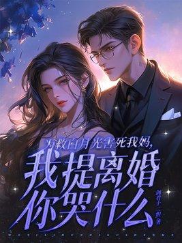 攻为救白月光而要受的血