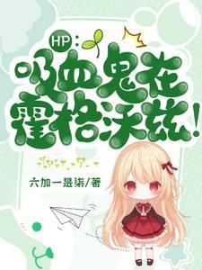 斯莱特林是黑魔法吗