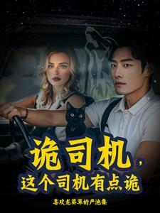 我的女友吸血鬼强吻我的超长爽文