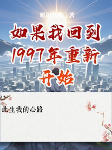 抖音如果我回到过去是什么歌
