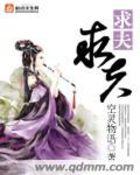 求夫妻和睦的吉祥话