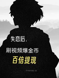 失恋视频撕心裂肺小视频