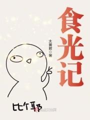 食光记商标