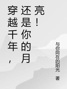 穿越千年的眼泪是哪首歌