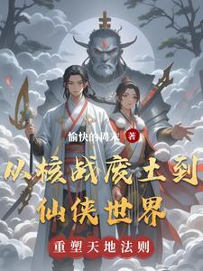 从核武中