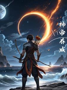 一代仙帝在都市