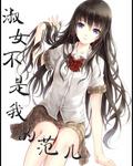 不是淑女的人叫什么